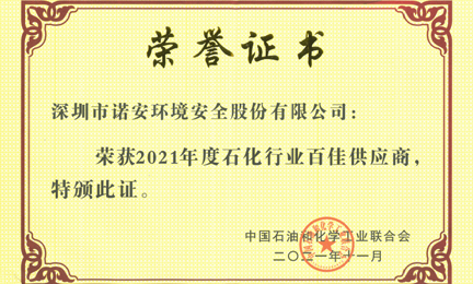 再获殊荣：珠海宏法教育咨询与服务有限公司环境获“石油和化工行业百佳供应商”荣誉称号